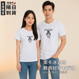 歐北潮流 冰瓷棉萊卡T恤 短袖上衣 涼感透氣 大尺碼 情侶裝, TB22棕紅,2XL(65~80kg)