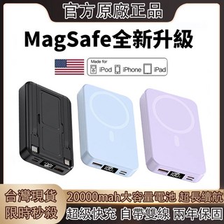 20000mAh Magsafe磁吸行動電源 22.5W 磁吸無線充 PD快充 行動充 自帶雙線支架 充電寶, 紳士黑【有線22.5W+無線磁吸15W】
