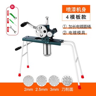 원통형 이태리 배럴 국수 칼국수 기계 뽑기 중칼날 스탠드형 4템플릿 제면기 소면 (색상 분류-도장바디+도금통+4템플릿)