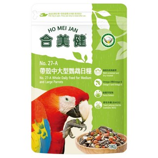 金瑞成鳥園 合美健鸚鵡營養日糧27A，適合中大型、中小型鸚鵡，台灣製, 1kg包裝, 1個