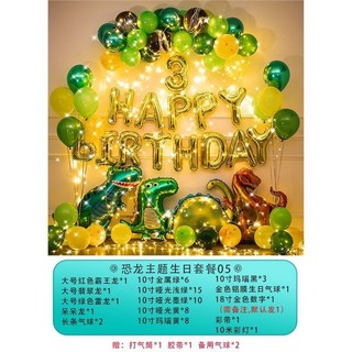 恐龍主題週歲生日裝飾氣球套裝，兒童派對場景佈置用品，寶寶生日氣球裝飾, 1個