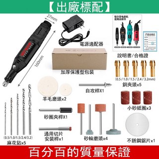 【五檔無線充电款 贈50配件組】無線小電鑽 電鑽 拋光機 雕刻機 切割機 打磨機 鑽孔機 電磨機 小電鑽 雕刻筆 電磨筆, 1個, 插電迷你調速款+24配件
