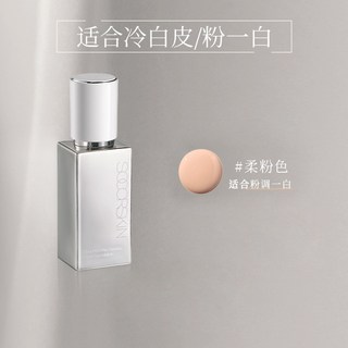 SOCORSKIN 修可芙粉底液 持久不脫妝 乾皮水潤 保濕遮瑕, 1個, 【柔粉色】適合冷白皮, 柔粉色
