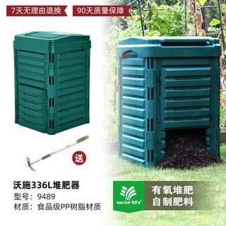 거름통 퇴비통 비료 야외 쓰레기 발효기 대형 텃밭, 짙은 녹색), 1개