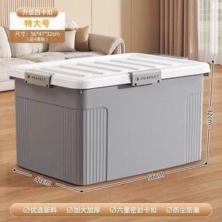 衣服收納箱大容量超大衣物收納學生宿舍儲物家用塑料整理箱子, 1個, 特大號灰色收納箱