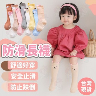 嬰兒防滑長襪 寶寶襪子 可愛動物造型