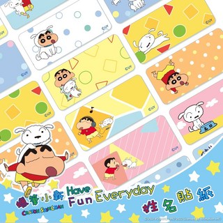 蠟筆小新姓名貼 2.2*0.9cm & 3*1.4cm 防水貼紙 附贈收納夾 (小白 風間 妮妮 正男 阿呆), 1個, 3x1.4cm每份150張貼紙