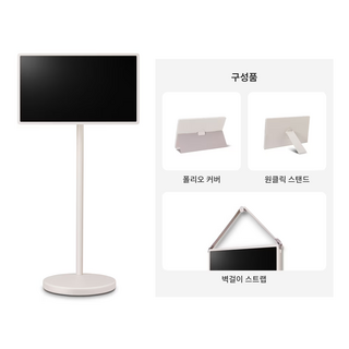 LG전자 2025년형 스탠바이미2 TV 27LX6TPGAA 27인치 방문설치, 거치대형