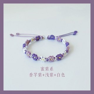 嗨購 小雛菊桃花手繩 手工編織繩 閨蜜手鏈diy材料包 聖誕禮物送女友 自製手鏈編織材料包 編織手鍊 diy手作材料包, 蜜紫系材料包(編2條）, 1個