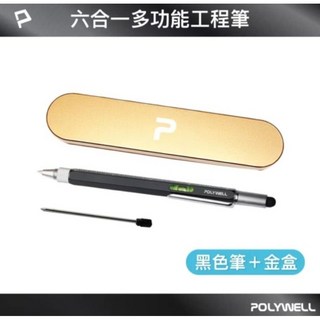 POLYWELL 六合一製圖工程筆 筆芯可替換 觸控筆 水平儀 刻度表 螺絲起子 多功能工具筆, 黑色筆＋金色鐵盒, 1個