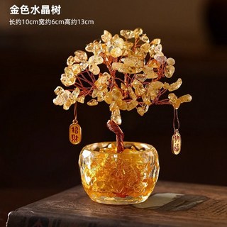 天然黃水晶發財樹擺件 附防塵玻璃燈罩 居家辦公裝飾 生日禮物, 黃水晶發財樹
