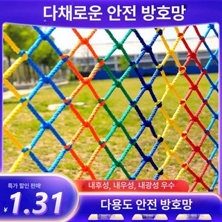 놀이터 그물망 안전 펜스 추락방지 메쉬 미터, 컬러 8mm 로프 10cm 그물 구멍, 1개