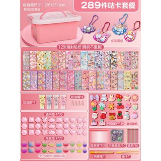 咕卡貼紙C5B 289件套組 兒童DIY奶油膠咕卡盤玩具 商檢合格, 1個, 289件套【奶油膠款】藍白收納盒