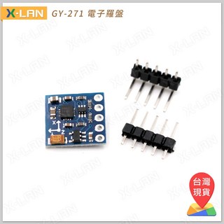 X-LAN GY-271 HMC5883L電子羅盤模組，三軸磁場感測器，附排針，精準導航定位, 1個