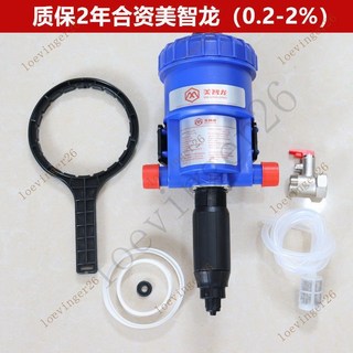 台灣出貨 自動水動力比例加藥器養殖場比例泵施肥機稀釋泵法國多壽加藥機, 美智龍加藥器（1-5%）, 1個