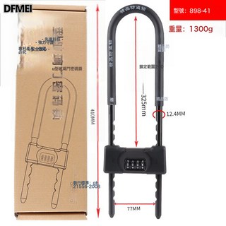 DFMEI U型鎖密碼鎖玻璃門鎖推拉門商鋪防盜鎖雙開門插鎖U形加粗加長門鎖, 1個, 加粗款-黑色41CM【4位密碼】中性盒裝:如圖
