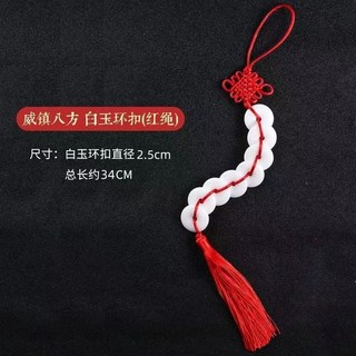 八白玉平安扣掛飾，化解穢氣、掛飾、吉祥結、平安結, 白方白玉扣红绳