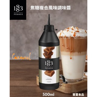 豐璽食品 1883 焦糖複合風味調味醬 500ml, 1個