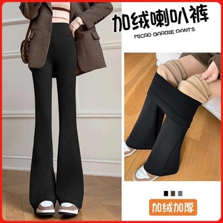 微喇鯊魚褲 打底褲 喇叭褲 加絨喇叭褲 瑜珈褲 刷毛長褲 加絨打底褲 高腰喇叭褲