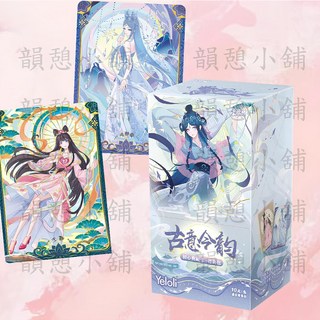 葉羅麗 冬日童謠 第二彈 古意今韵 盲包卡片, 2包 10張