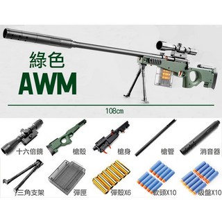 兒童軟彈槍 98K 玩具槍 安全拋殼狙擊槍 可拆卸仿真模型 生日禮物, 迷彩綠, 1個