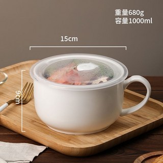 桃園出貨 日式創意陶瓷泡麵碗 純白大面碗 帶手柄大號燕麥杯甜品杯燕麥碗早餐碗湯杯甜品碗沙拉碗泡麵碗1000ML, 白色泡麵碗（帶蓋）, 1個