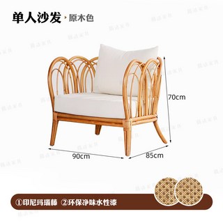 藤編沙髮北歐組閤民宿客廳現代真藤小戶型單人三人休閒藤椅簡約, 單人沙發【原木色】, 1個