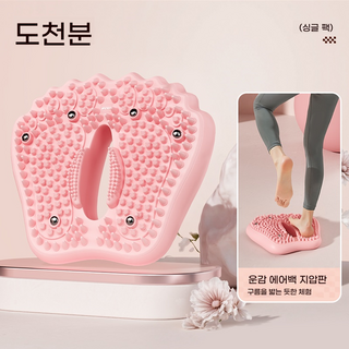 바운스번 홈트 발지압 스템퍼 천국의 계단 스텝퍼 스텝밀 맨바리워킹, 피치핑크, 기본 모델명/품번