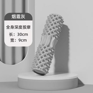 瑜伽泡沫軸 實心大直徑 肌肉放鬆按摩滾筒, 1個, 灰色30cm月牙款【尝鲜价】