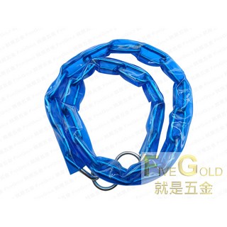 #就是五金 鐵鍊 青鍊 附膠套鐵鏈 防護器具, 1個, 3尺(約90公分)