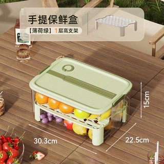 嗨購 廚房冰箱收納盒手提保鮮盒 冰箱多層食品水果水餃整理露營移動冰箱, 單層高款清新綠, 1個