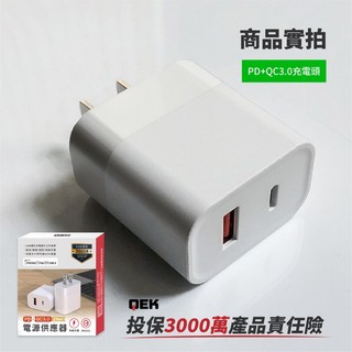 PD快充TypeC充電器，20W快速充電頭，豆腐頭設計，適用於iPhone 11/12/13及安卓設備，高效安全, 1個, PD+QC3.0 雙孔快充頭, 白
