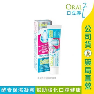 口立淨7 保濕口腔凝膠 40ml - 口乾保濕滋潤 蘆薈 不含酒精、色素 溫和配方, 單件優惠