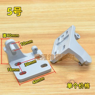 冰箱門鉸鏈 適用榮事天鵝門摺頁冰箱門 合頁 配件下門軸下鉸鏈, 5號, 1個
