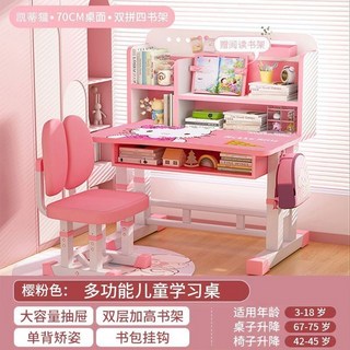 兒童學習桌椅套裝：可升降、環保材質、學生家用簡易寫字桌，小孩寫作業專用，培養良好坐姿, 凱蒂貓-粉-70cm+桌椅套裝