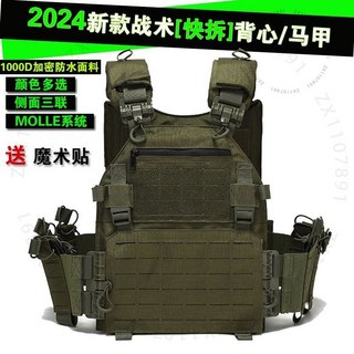 尼龍1000D 快速戰術背心 男士 迷彩戶外防護背心