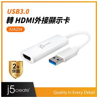 j5create JUA254 USB 3.0 轉 HDMI 外接顯示卡, 1個, 新品, 新品