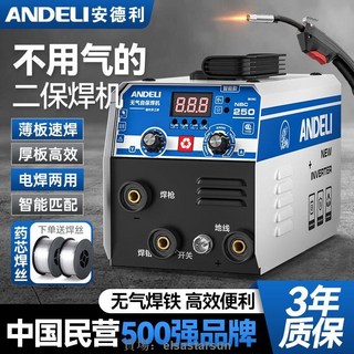 安德利220V無氣二保焊電焊機 家用小型三用一體氣保焊機 大功率全套, 1個, 下單咨詢客服【多送1盤焊絲】】,高性能三用款【3米焊槍標配+焊絲】