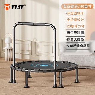 점핑머신 접이식 트램폴린 유산소 방방이 홈짐 홈트 김혜선 성인용, 40인치 접이식 500kg - 핸들 포함, 1개