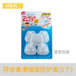 兒童防觸電插座保護蓋，寶寶安全防護電源套，嬰兒插頭保護蓋，家居安全必備, 英式插頭保護座 【性價比高】, 1個