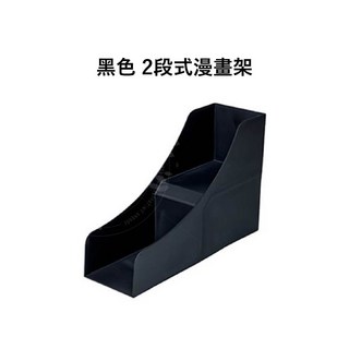 sanada 日本雜誌架 A4 書架 純白 漫畫架 A4雜誌架 收納架 置物架 文件架 文件盒 桌面收納 廚房收納, 1個, 2段式漫畫架 超取上限16