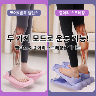 우리왔다 듀얼모드 종아리 스트레칭 보드 레그 릴렉서, 보라색