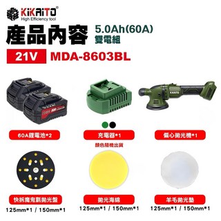 TSAI 小蔡的店 機械堂 無刷DA拋光機 DA機 打蠟機 拋光機 電動打蠟機 無線打蠟, 雙電款