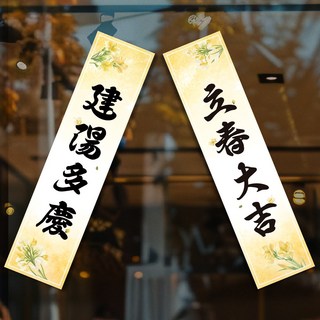 입춘대길 건양다경 입춘방 입춘첩 입춘패 운수대통 현수막, 02-수채화 연노랑, 한자