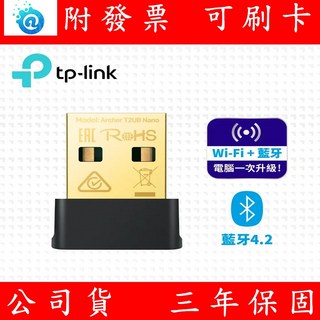 TP-Link T2UB Nano AC600 USB超迷你無線網卡，雙頻WiFi，輕巧便攜，適用於筆記型電腦和桌上型電腦, 1個, Archer T2UB Nano