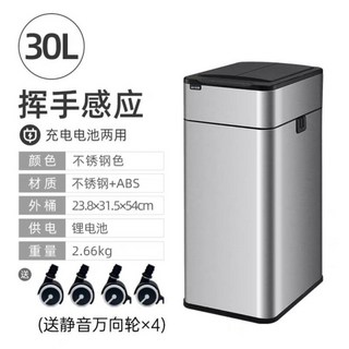 感應垃圾桶 臺灣出貨 智能感應式垃圾桶家用帶蓋衛生間廁所廚房客廳辦公室自動打包雙開, 30升銀色+送抽繩垃圾袋