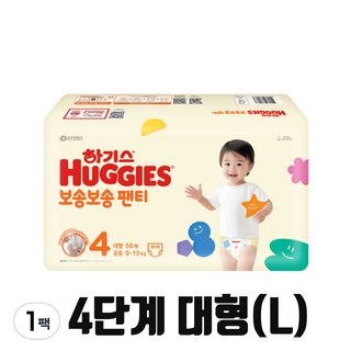 하기스 2020 보송보송 팬티형 기저귀 남여공용 특대형 5단계(13~18kg), 대형(L), 56개