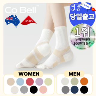 Cobell 코벨 발편한 다이어트 양말 여성용 남성용 도톰한 쿠션 중목 운동 레깅스 양말, 3개, 화이트