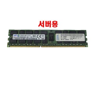 삼성 서버용 램 16GB PC3L-12800R 2Rx4