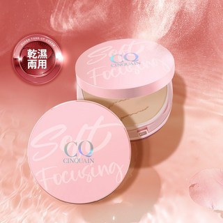 【CINQUAIN 思珂】無痕柔光兩用粉餅(9g) 官方旗艦店, 白皙, 1個